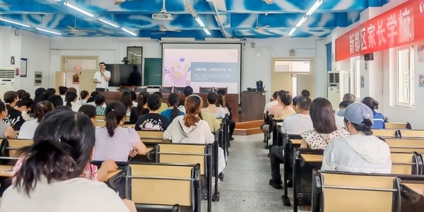 青春启航，亲子同行——成都市新都区石板滩小学关工委开展青春期亲子互动家庭教育指导活动