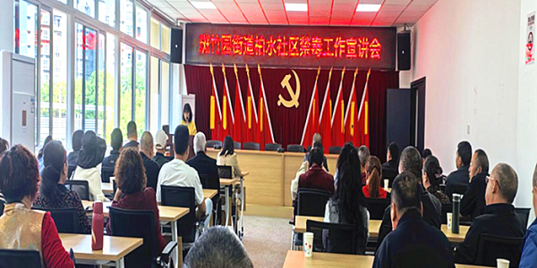 成都市新都区斑竹园街道柏水社区关工委开展禁毒知识宣传活动