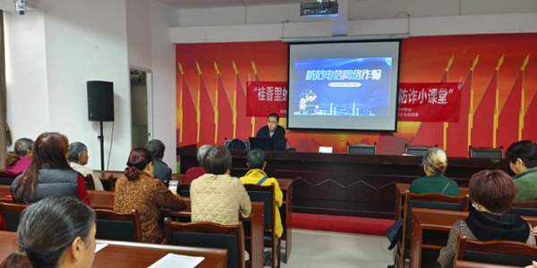 成都市新都区桂湖街道五桂村关工委开展桂香里的 银龄学堂——“智能手机·防诈小课堂”活动