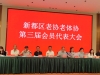 《沁园春·贺新都区老协老体协盛会》