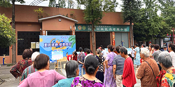 成都市新都区斑竹园街道鸦雀口关工委开展“夏风逐趣•邻里同行”趣味游园会