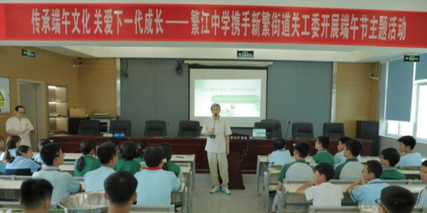 传承端午文化 关爱下一代成长——新都区新繁街道关工委开展端午节主题活动