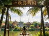 《踏莎行·游瑞丽一寨两国》