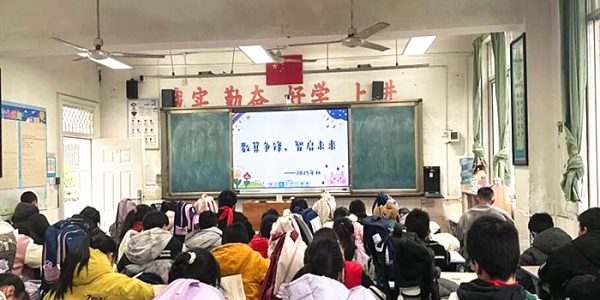 成都市新都区马家小学关工委举办2025年冬季速算比赛活动
