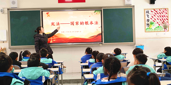 成都市新都区旃檀小学关工委开展“学宪法守初心•育少年担使命”国家宪法日主题队会课活动
