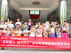 成都市新都区斑竹园街道忠义社区关工委开展“探秘千年古蜀·践悟少年担当”相伴成长系列第二期活动
