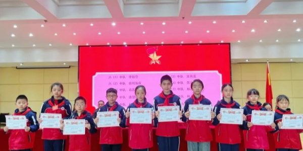 阳光少年心向党砥砺前行续华章 成都市新都区繁江小学关工委助力第六次代表大会胜利召开