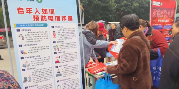 成都市新都区三河街道回龙社区关工委开展“老年人预防电信诈骗”专题宣传活动