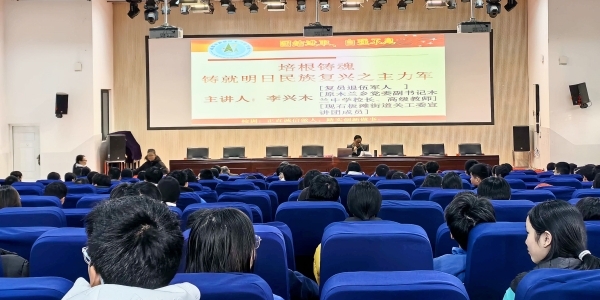 成都市新都区石板滩街道关工委“培根铸魂 铸就明日民族复兴之主力军”主题宣讲走进木兰中学