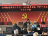 成都市新都区桂湖街道新东社区关工委开展 “护航平安路 守护少年出行”交通安全宣传会