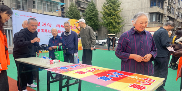 成都市新都区桂湖街道湖滨路社区关工委开展 重阳聚湖滨 游园送健康——重阳节活动