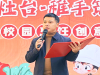 成都市新都区斑竹园小学关工委开展2025年秋第2届校园烹饪创意大赛