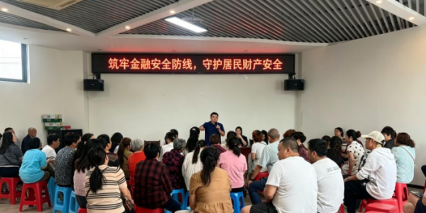 成都市新都区新繁街道博钰社区关工委开展防范非法金融活动主题宣传活动
