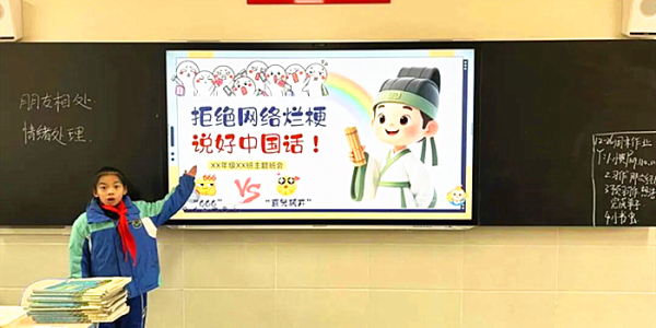 成都市新都区旃檀小学关工委开展“明辨网络信息•争当智慧少年”活动