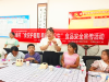 成都市新都区斑竹园街道升庵村关工委开展“食安护暑期•皂趣学卫生”DIY手工活动