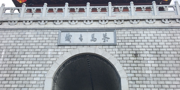 《清平乐·游普洱茶马古城》