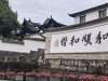 《贺新郎·游腾冲和顺古镇与佤寨》