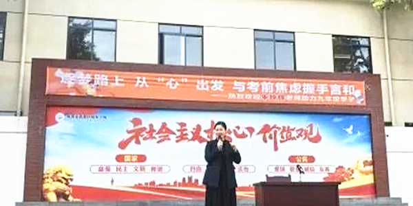 成都市新都区柏水学校关工委开展“逐梦路上•从‘心’出发”的心理舒缓培训活动