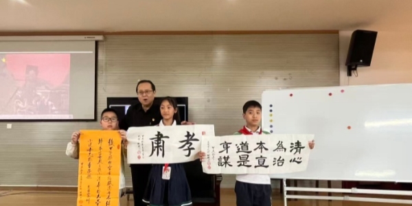 弘扬好家风 传承好家训 --成都市新都区新繁街道关工委“五老”宣讲走进东湖小学