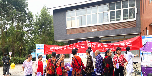 成都市新都区斑竹园街道锦城村关工委开展“培养健康生活方式•筑牢家庭健康基石”宣传活动