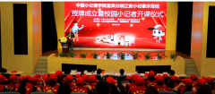 <b>中国小记者学院宜宾分院首个示范校和基地在江安授牌成立</b>