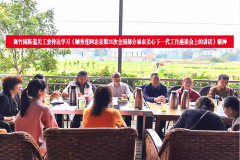 <b>成都市新都区斑竹园街道关工委传达学习《顾秀莲同志在第31次全国部分城市关</b>