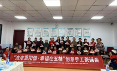 <b>成都市新都区桂湖街道五桂村关工委开展“浓浓重阳情.幸福在五桂”创意手工</b>