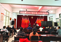 <b>成都市新都区斑竹园街道顺江村关工委 开展垃圾分类宣传工作会议</b>