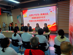 <b>成都市新都区桂湖街道桂中社区关工委开展“爱心义诊·情暖桂中”志愿服务活</b>