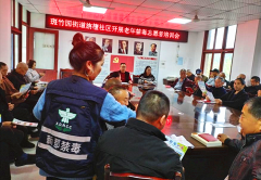 <b>成都市新都区斑竹园街道旃檀社区关工委开展五老禁毒志愿者培训会</b>