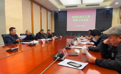<strong>成都市新都区桂湖街道关工委 召开年终目</strong>