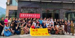 <strong>欢聚在峨眉山上成都新都:香城俱乐部庆祝</strong>