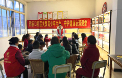 <b>成都市都区斑竹街道鸦雀口社区关工委开展“关爱青少年生命 守护健康心理”</b>