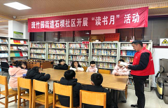 <b>成都市新都区斑竹园街道石坝社区关工委开展寒假青少年安全宣传活动</b>