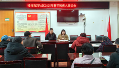 <b>成都市新都区桂湖街道桂湖西路社区关工委开展残疾人春节慰问活动</b>