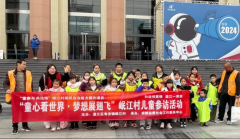 <strong>成都市温江区寿安镇岷江村开展“童心看</strong>