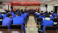 <strong>成都市新都区三河街道花园社区关工委开</strong>