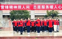 <strong>成都市新都区马家小学关工委开展“雷锋</strong>