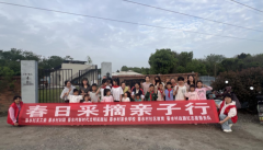 <strong>成都市新都区新繁街道蟇水村关工委开展</strong>