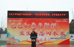 <strong>成都市新都区竹友中学关工委开展国旗下</strong>