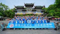 <strong>成都市新都区新繁街道东湖中学关工委开</strong>