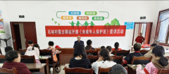 <strong>成都市新都区石板滩街道石林村关工委开</strong>