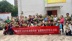 <strong>成都市新都区桂湖街道金都街社区关工委</strong>