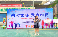 <strong>成都市新都区斑竹园街道福田社区关工委</strong>