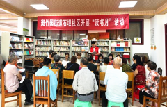 <strong>成都市新都区斑竹园街道石坝社区关工委</strong>