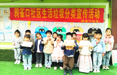 <strong>成都市新都区斑竹园街道鸦雀口社区关工</strong>
