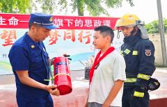 <strong>成都市新都区竹友小学关工委开展2025年防</strong>
