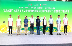 <strong>“运动成都”成都市第十二届全民健身运</strong>