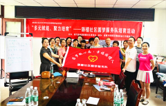 <b>成都市新都区斑竹园街道旃檀社区关工委开展圆梦服务队培育活动</b>