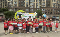 <b>成都市新都区三河街道二台子社区关工委开展“绿色循环，爱心传递”环保公益</b>